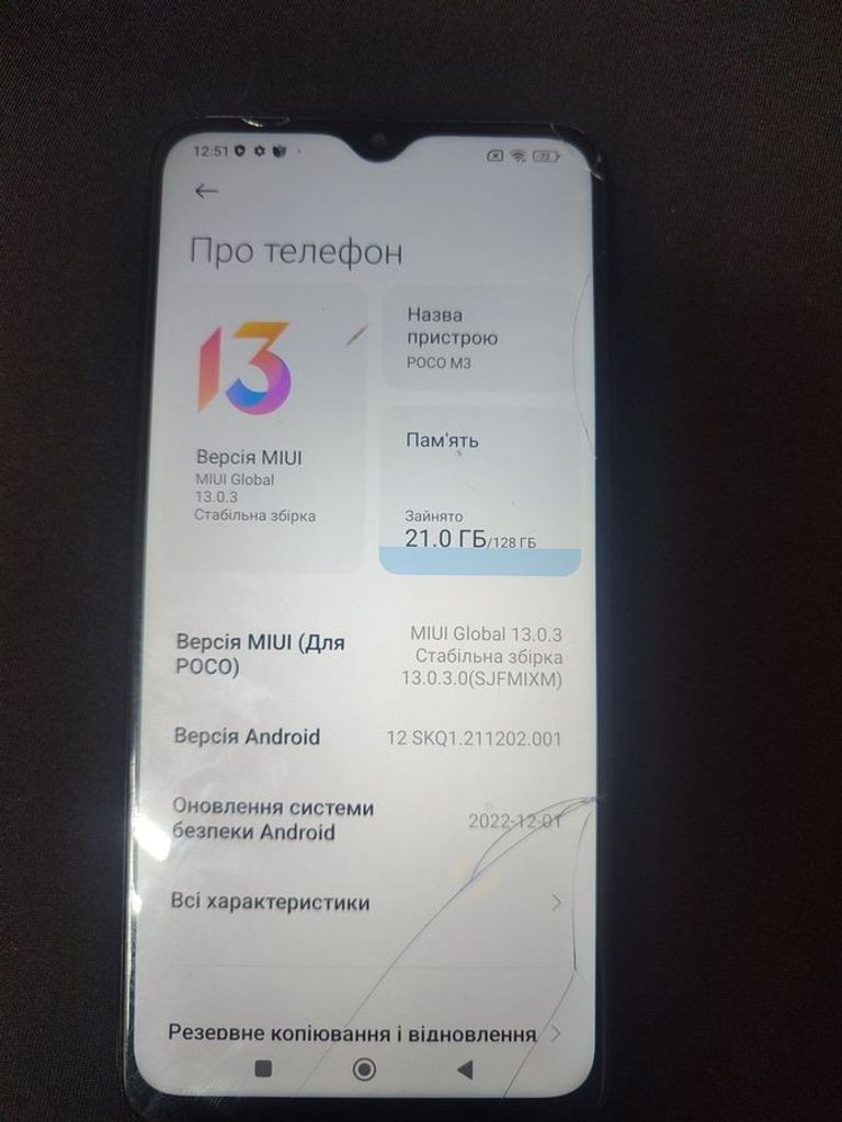 Дешиво Xiaomi poco m3 4/128gb с ломбарда