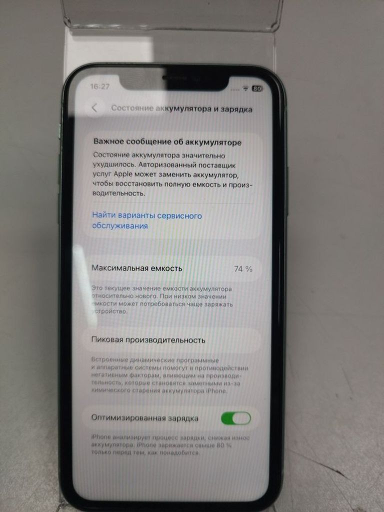 Дешиво Apple iphone 11 64gb с ломбарда