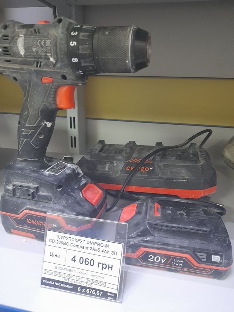 Оголошення Dnipro-M cd-200bc compact 2акб 4ah зп Б/У