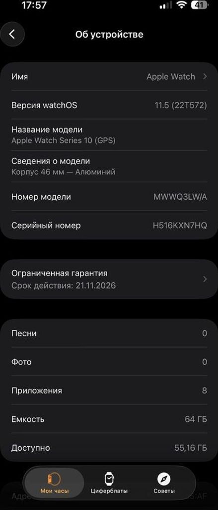 Apple watch series 10 gps 46mm alu. case Код:01-200826026. Зображення 9