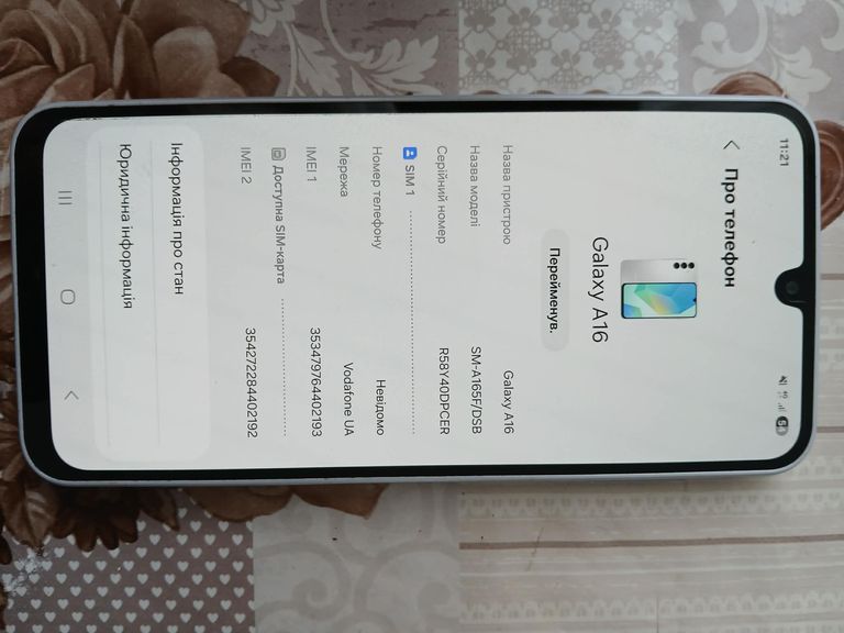 Объявление Samsung Galaxy A16 6/128GB Green (SM-A165FLGG) Б/У