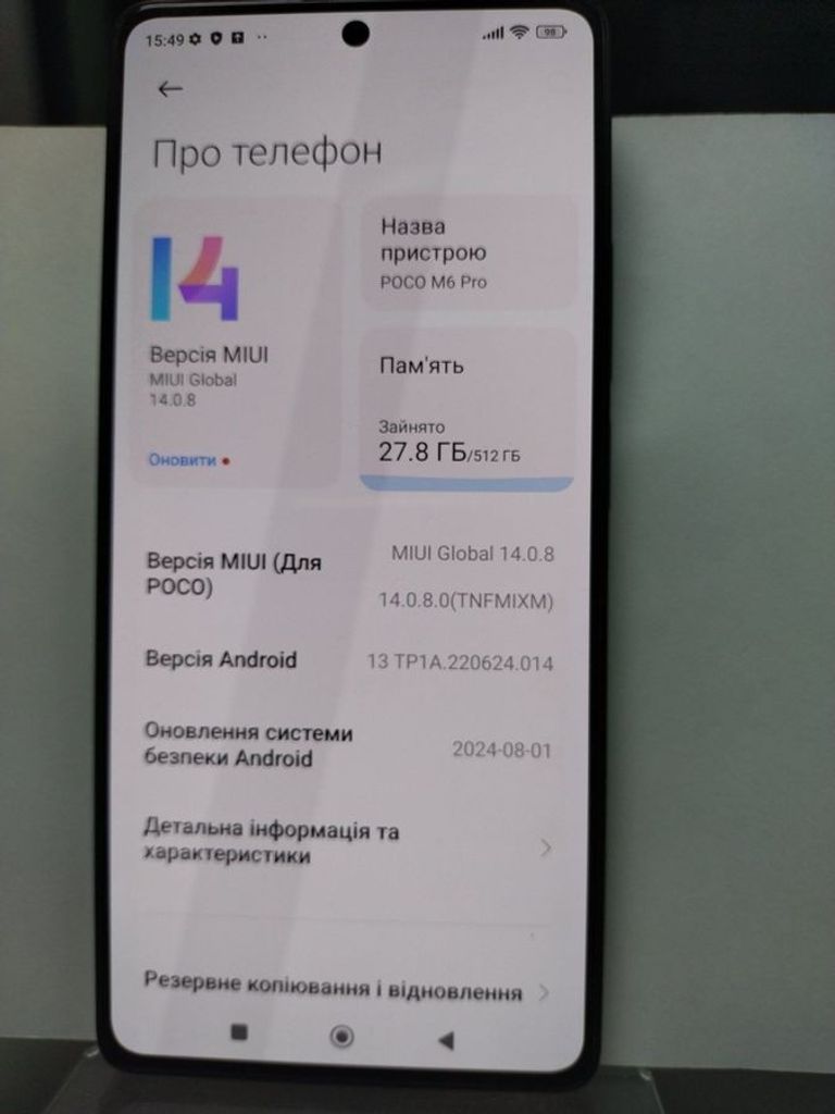 Купити Xiaomi Poco M6 Pro 12/512GB Black Б/У