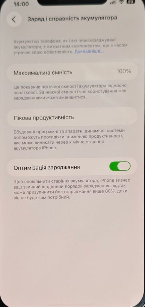 Apple iphone 12 pro max 128gb Код:01-200881212. Зображення 11