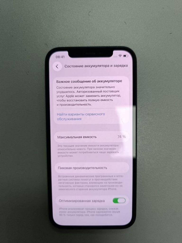 Объявление Apple iPhone 12 64GB (PRODUCT)RED Б/У