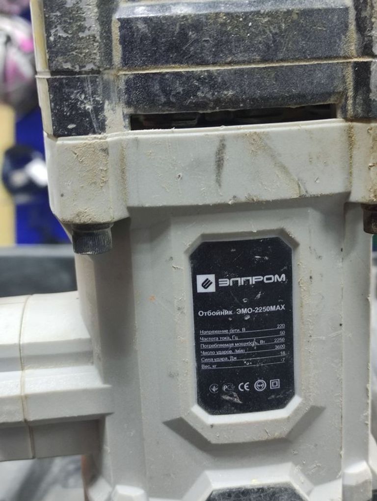 Елпром ЭМО-2250 MAX Код:01-200885985. Изображение 8
