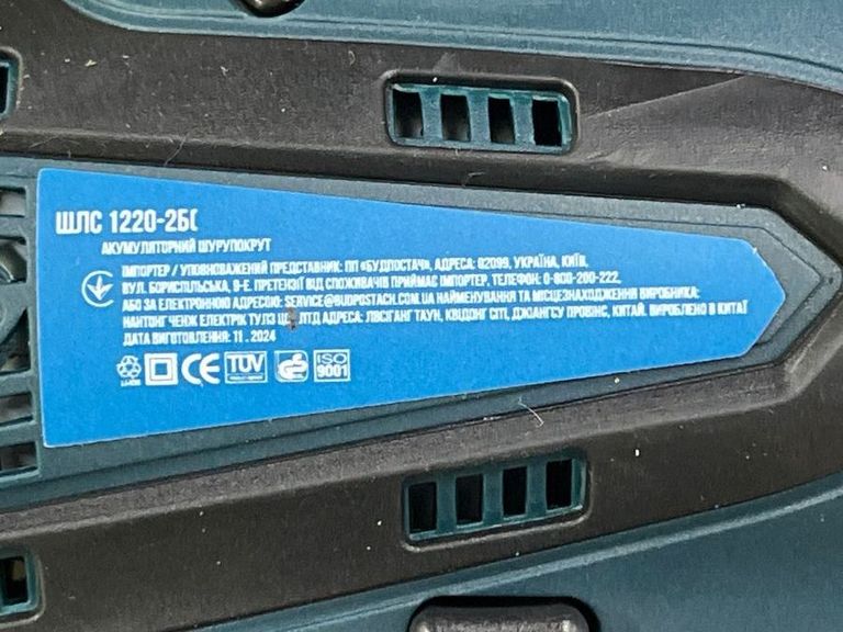 Розпродаж Сталь шлс 1220-2б 2акб зп, продавець Техноскарб