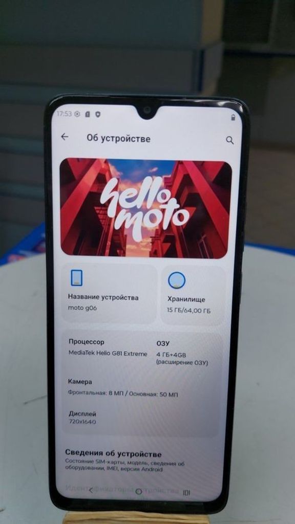Объявление Motorola moto g06 4g 4/64gb tendril Б/У