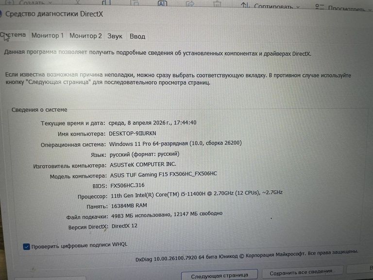 Asus 15/core i5-11400h ddr4/16gb ddr4/ssd 512 gb/geforce rtx3050 4gb Код:01-200919773. Изображение 11