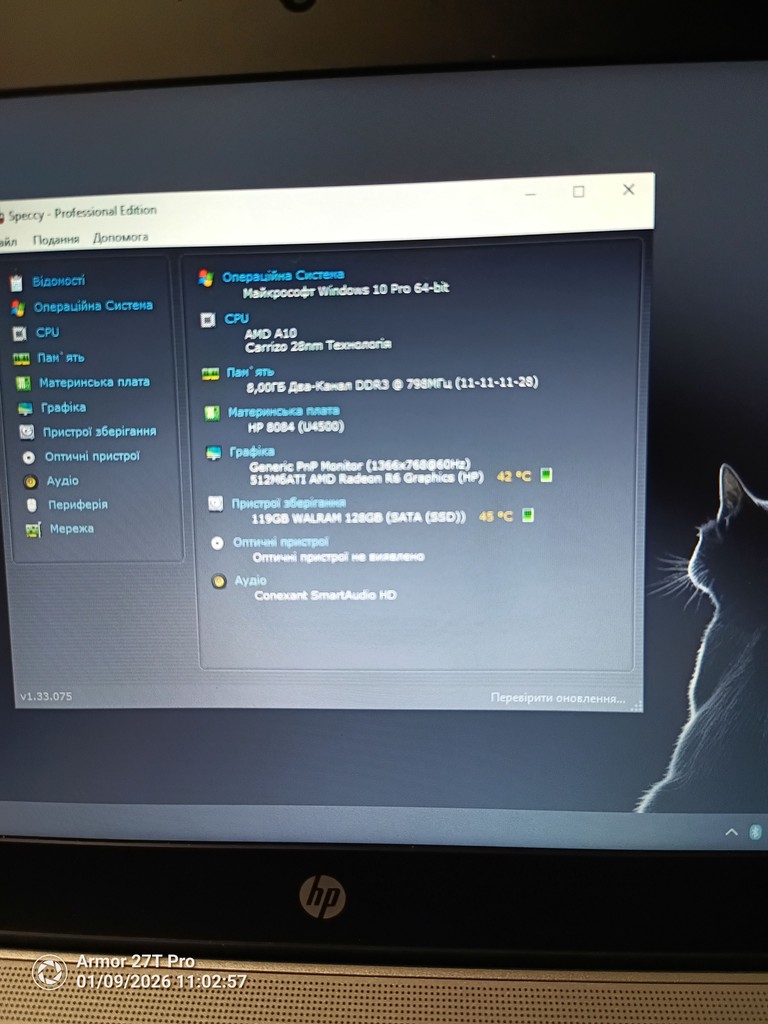 Оголошення HP EliteBook 725 G3(40) Б/У