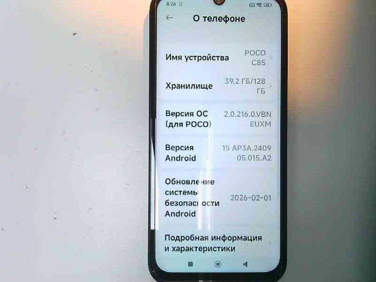 Розпродаж Poco c85 6/128gb, продавець Техноскарб