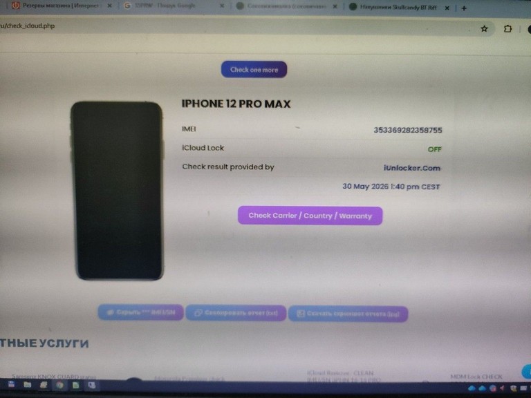 Apple iphone 12 pro max 128gb Код:01-200975728. Изображение 11