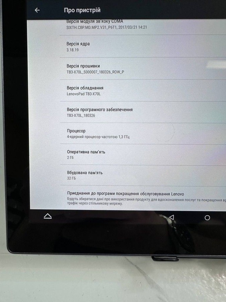 Дешиво Lenovo tab 3 plus x70l 3g 16gb с ломбарда