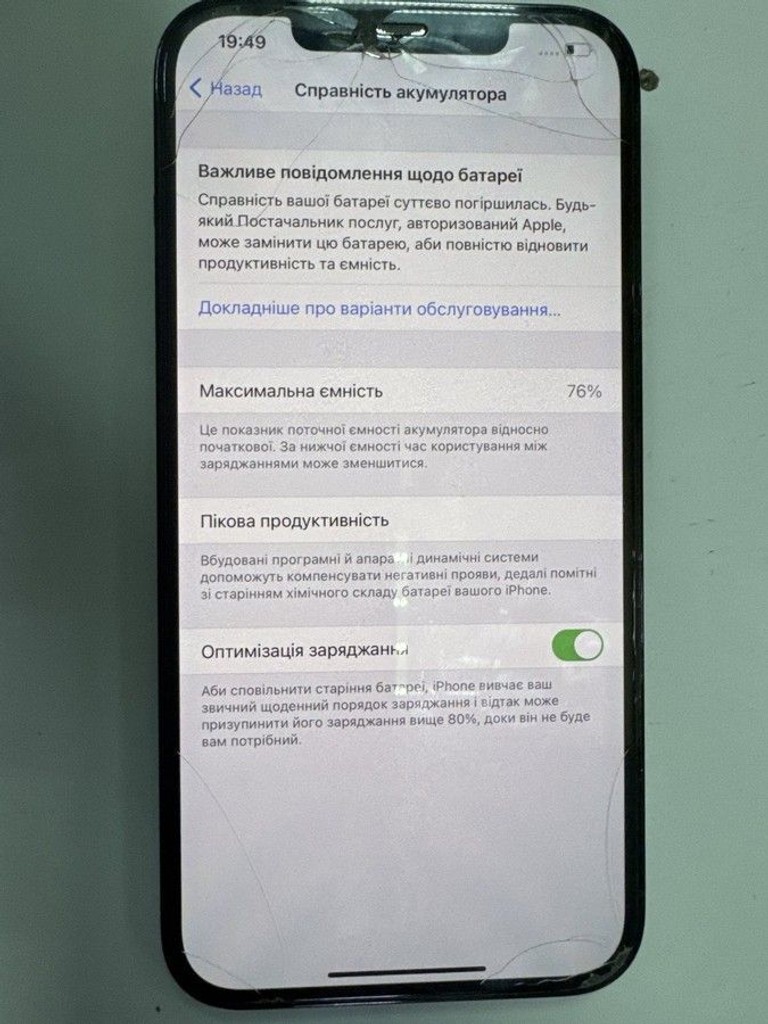 Дешево Apple iphone 12 pro max 256gb з ломбарду