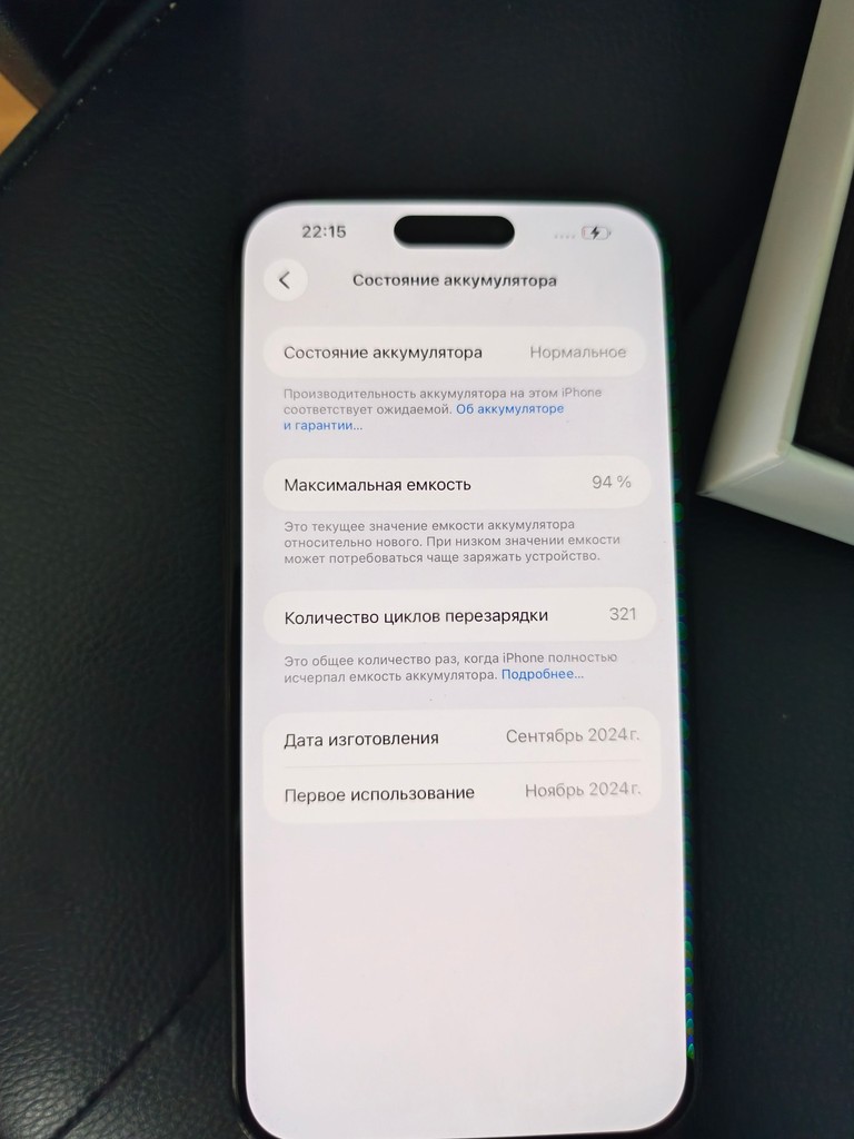 Оголошення Apple iPhone 16 Plus 128GB Black (MXVU3) Б/У