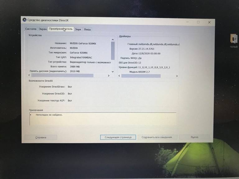 Asus 15/pentium n4200 ddr3/4gb ddr3/hdd 500 gb/ssd *відсутній/geforce 920mx 2gb Код:01-200999110. Зображення 5
