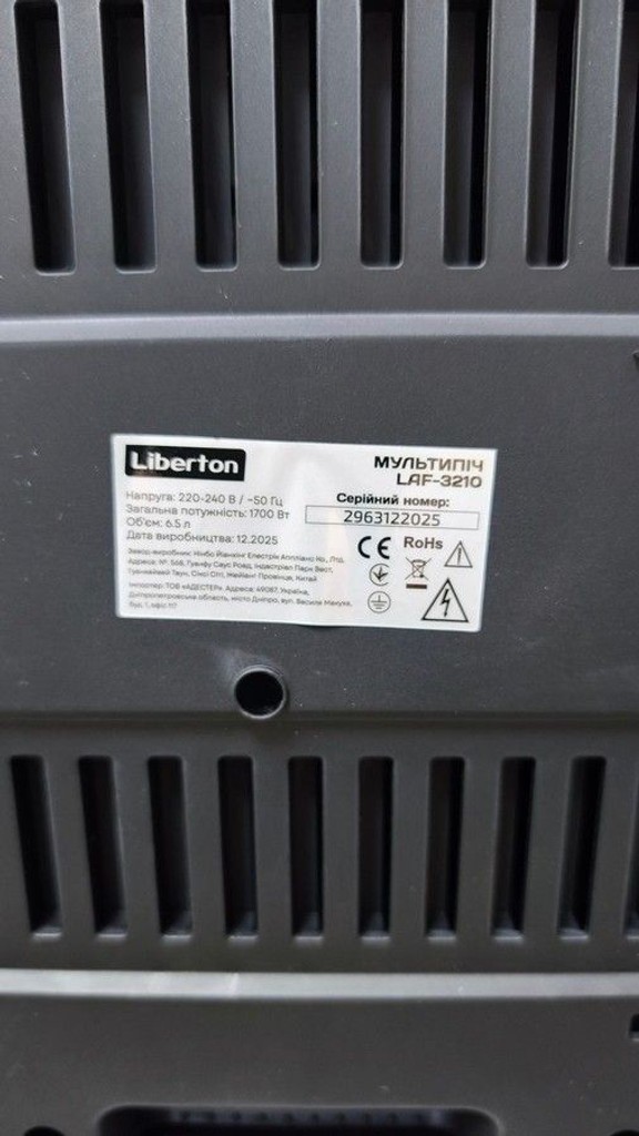 Розпродаж Liberton LAF-3210, продавець Техноскарб