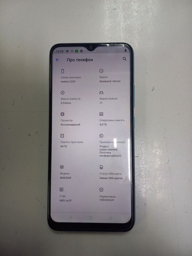 Оголошення Realme c25y 4/64gb Б/У