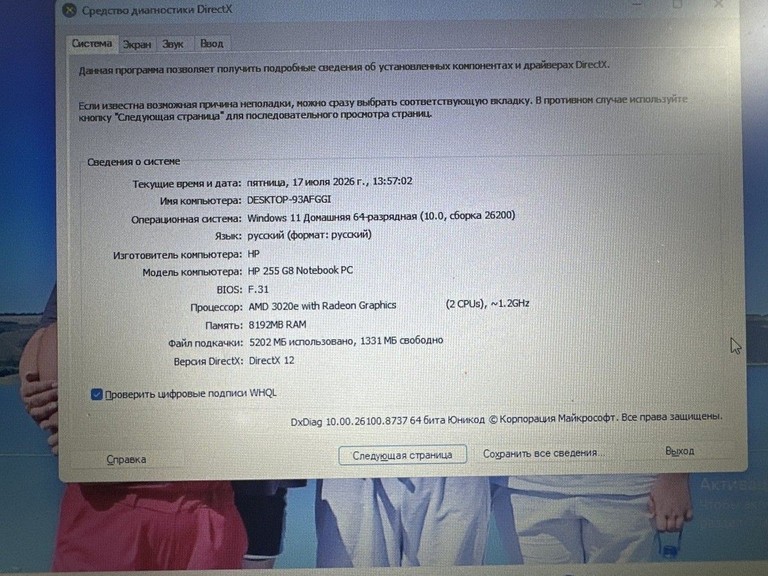Объявление Hp 15/athlon 3020e ddr4/8gb ddr4/hdd *відсутній/ssd 128 gb/*інтегрована Б/У