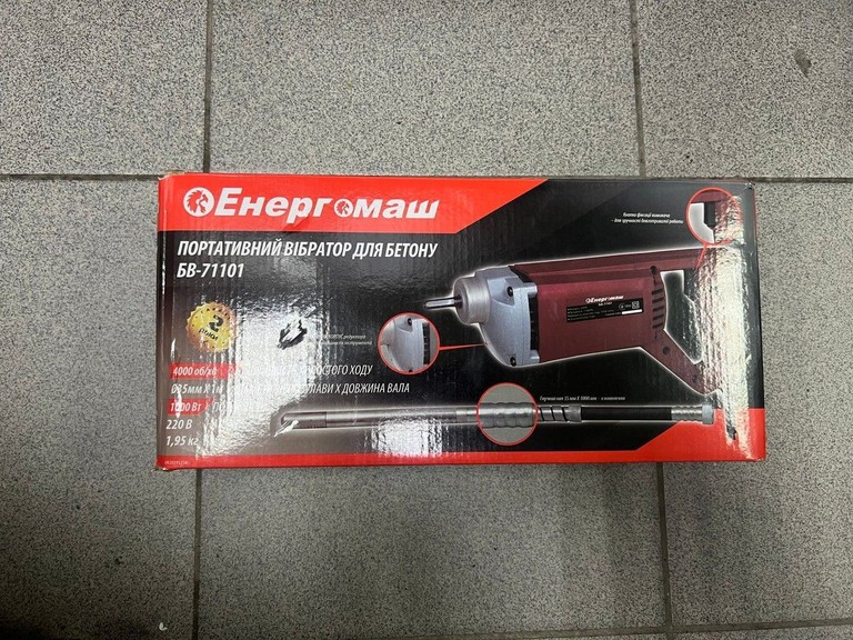Дешево Энергомаш БВ-71101 з ломбарду