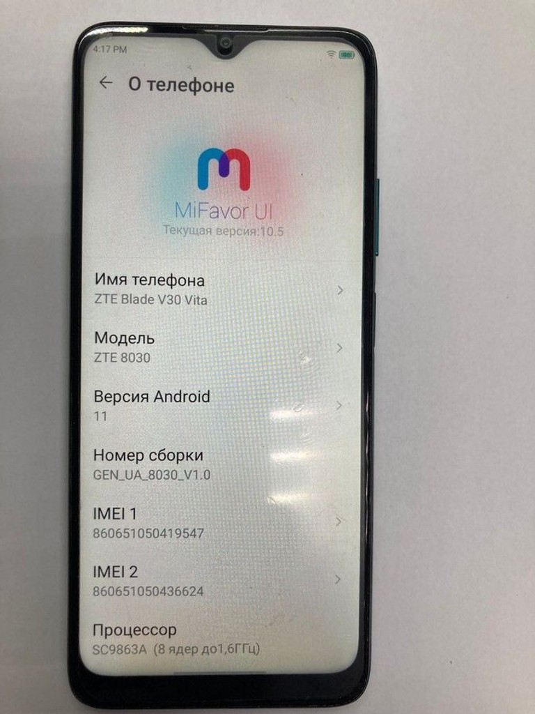 Дешево ZTE Blade V30 Vita 4/128GB Blue з ломбарду