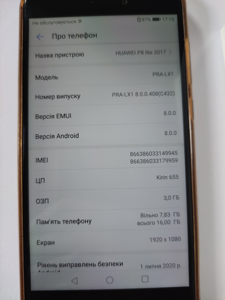 HUAWEI P8 Lite (2017) Black Код:null. Изображение 7