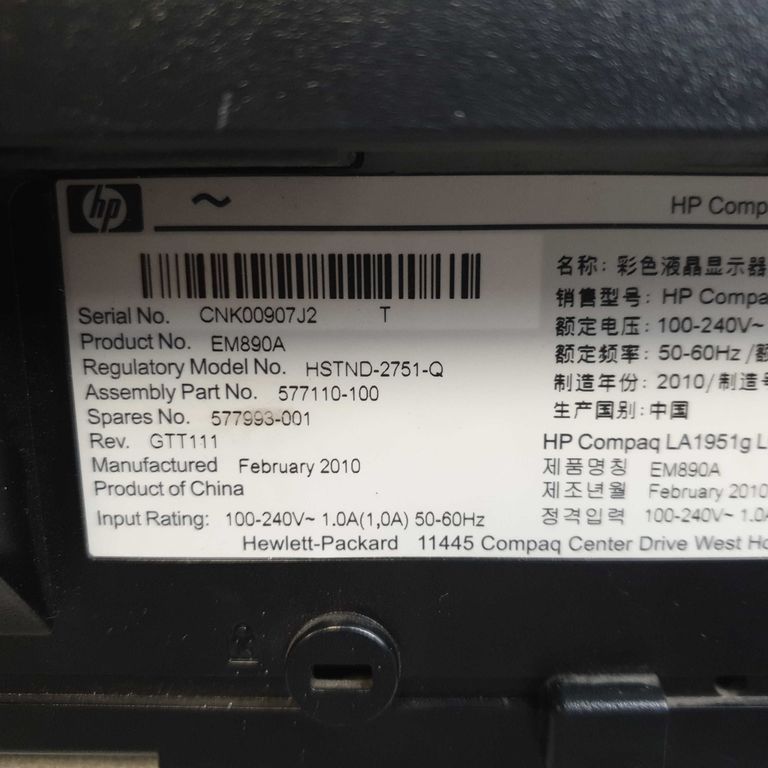 Hp LA1951g Код:2000002709169. Изображение 4