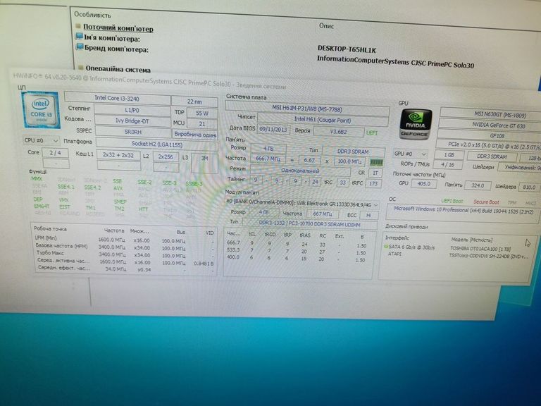 Распродажа Пк intel core i3-3240/ram 4 gb/hdd 1000 gb/ssd відсутній/nvidia gt 630 (geforce) 1gb ddr3 128bit, продавец Техноскарб