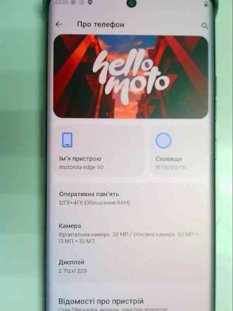 Купить Motorola edge 50 12/512 Б/У