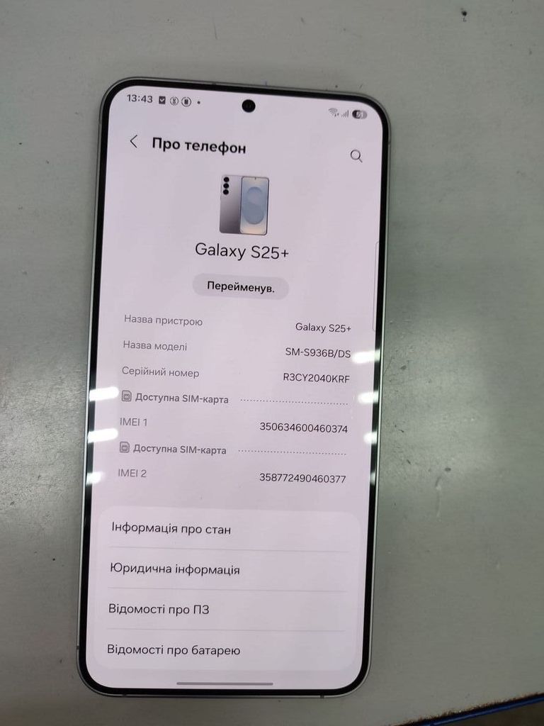 Дешево Samsung galaxy s25+ 12/256gb з ломбарду