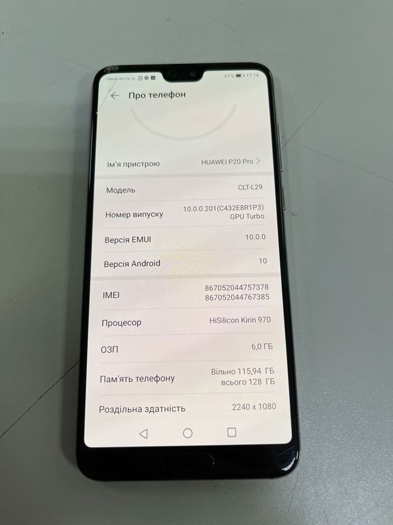 Оголошення Huawei p20 pro 6/128gb Б/У