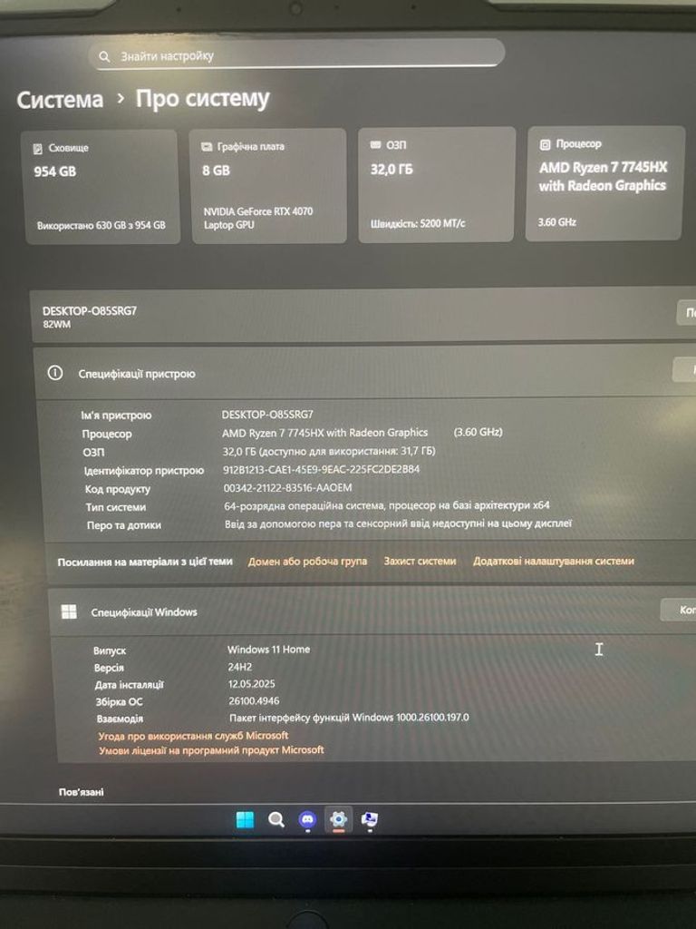 Объявление Lenovo 15/ryzen 7 7745hx ddr5/32gb ddr5/hdd *відсутній/ssd 1000 gb/geforce rtx4070 8gb Б/У