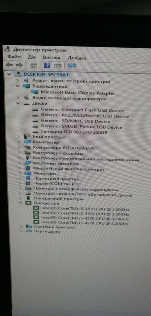 Оголошення Пк intel core i5-4570/ram 8 gb/hdd відсутній/ssd 250 gb/nvidia 605 (geforce) 512 mb ddr3 64bit Б/У