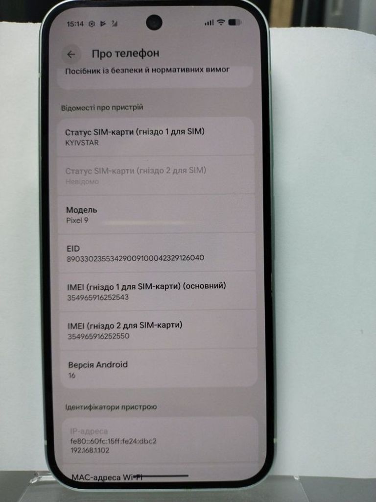 Объявление Google pixel 9 12/128gb Б/У