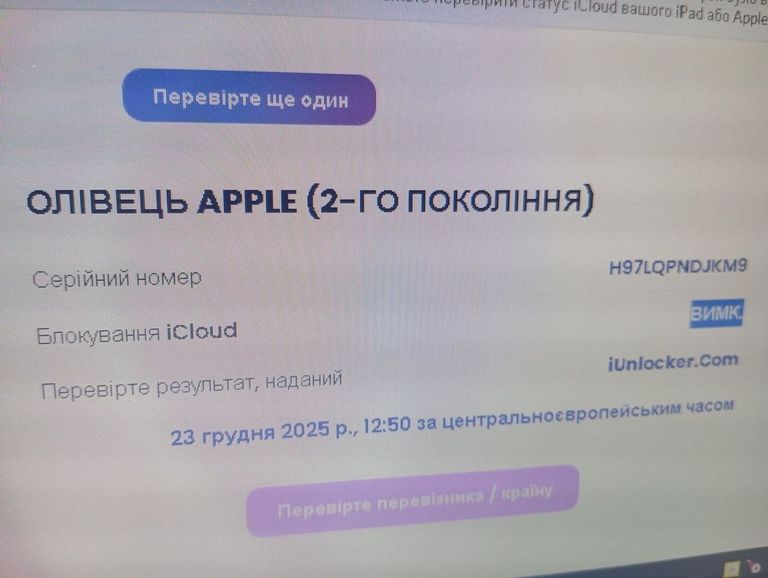 Дешиво Apple pencil 2nd generation a2051 с ломбарда