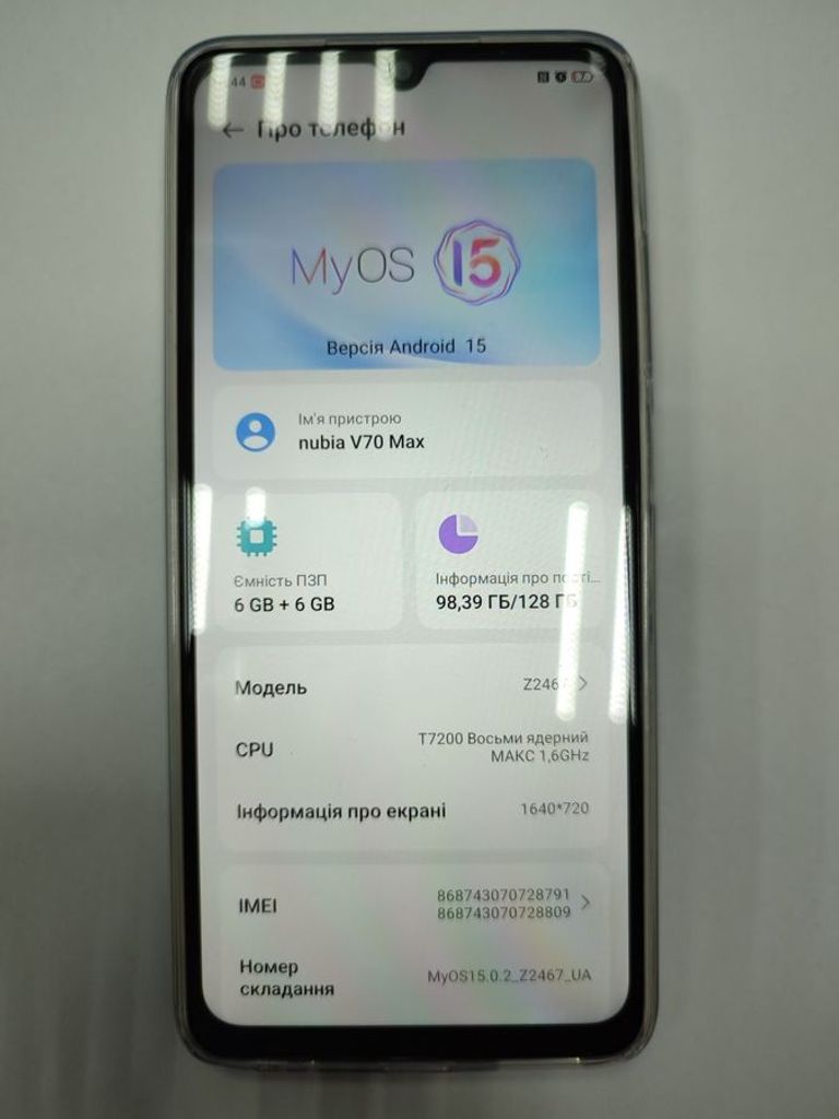 Дешево Zte Nubia V70 Max 6/128GB Gray з ломбарду