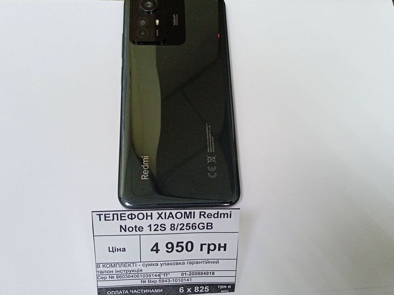 Купить Xiaomi redmi note 12s 8/256gb Б/У
