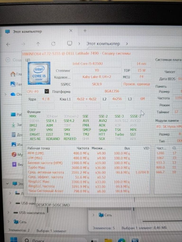 Dell 14/core i5 8350u ddr4/8gb ddr4/hdd *відсутній/ssd 256 gb/*інтегрована Код:01-200873291. Зображення 6