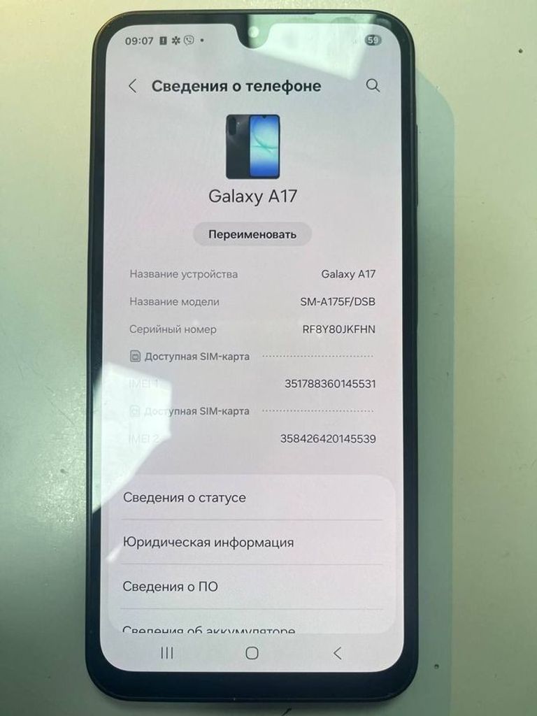 Дешево Samsung galaxy a17 4g 4/128gb з ломбарду