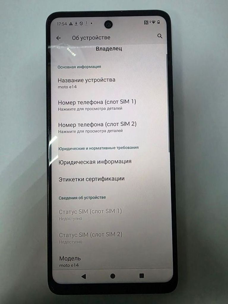 Дешиво Motorola moto e14 2/64gb с ломбарда
