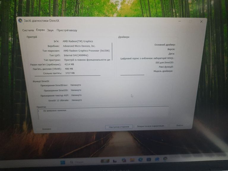 Оголошення Asus 15/ryzen 3 7320u ddr5/8gb ddr5/hdd *відсутній/ssd 512 gb/*інтегрована Б/У