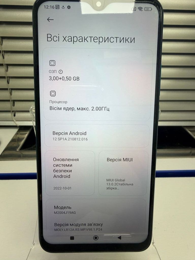 Дешиво Xiaomi redmi 9 3/32gb с ломбарда