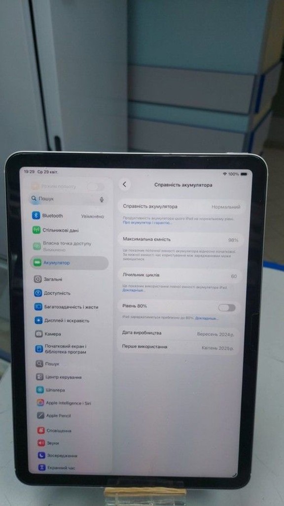 Оголошення Apple ipad air 11 2024 wi-fi 128gb Б/У