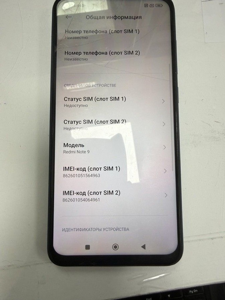 Купити Xiaomi Redmi Note 9 4/128GB Blue (no NFC) Б/У