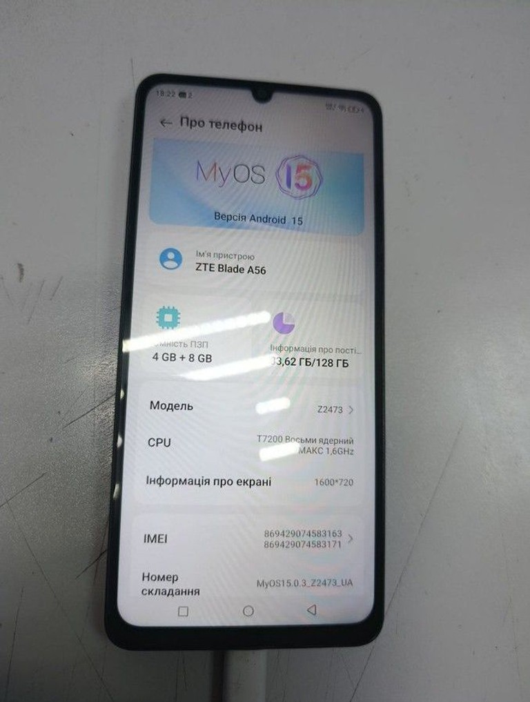 Дешево Zte blade a56 4/128gb з ломбарду