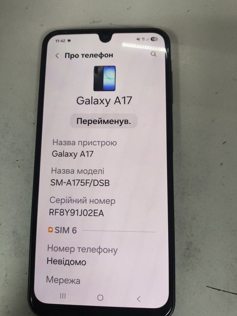 Дешево Samsung galaxy a17 4g 8/256gb з ломбарду