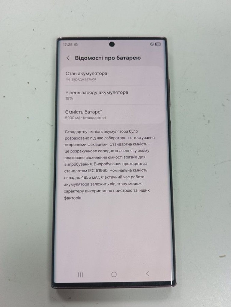 Розпродаж Samsung galaxy s22 ultra sm-s908b 12/256gb, продавець Техноскарб