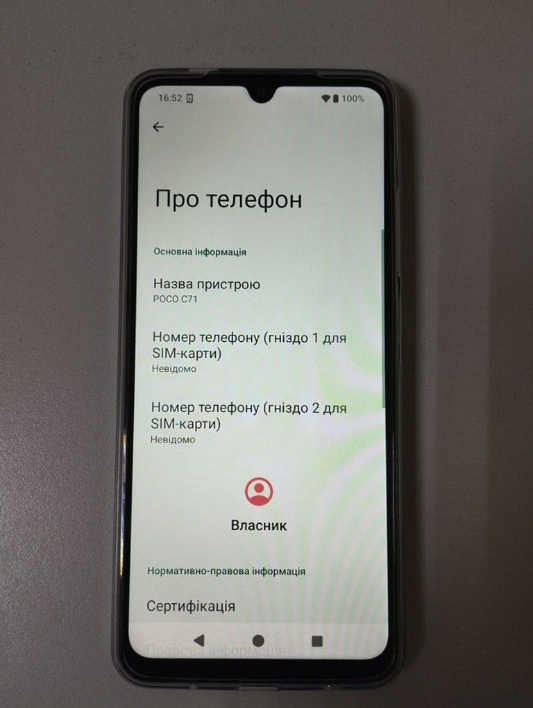Розпродаж Poco c71 3/64gb, продавець Техноскарб