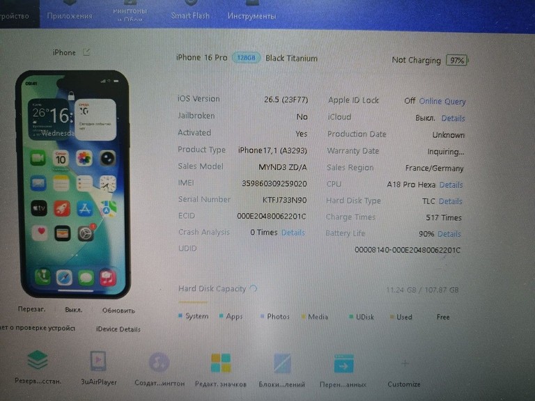 Дешево Apple iphone 16 pro 128gb з ломбарду