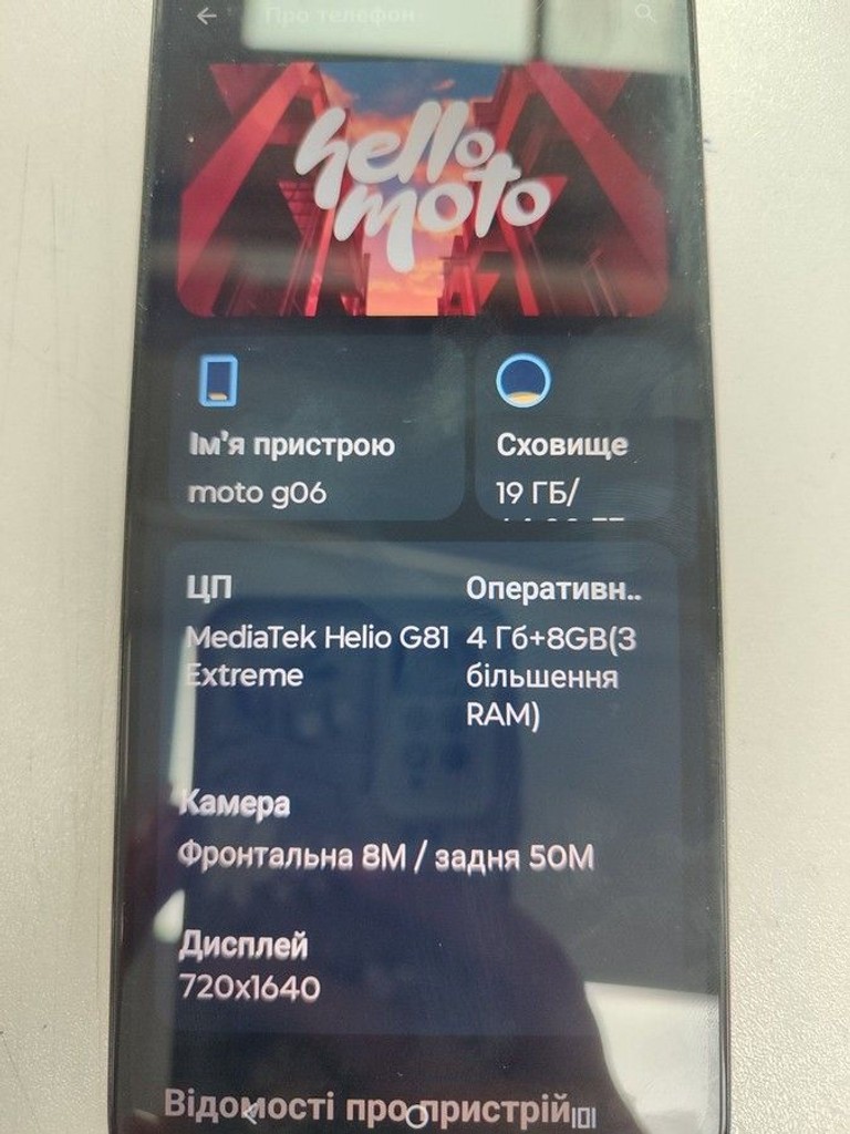 Оголошення Motorola moto g06 4g 4/64gb tendril Б/У