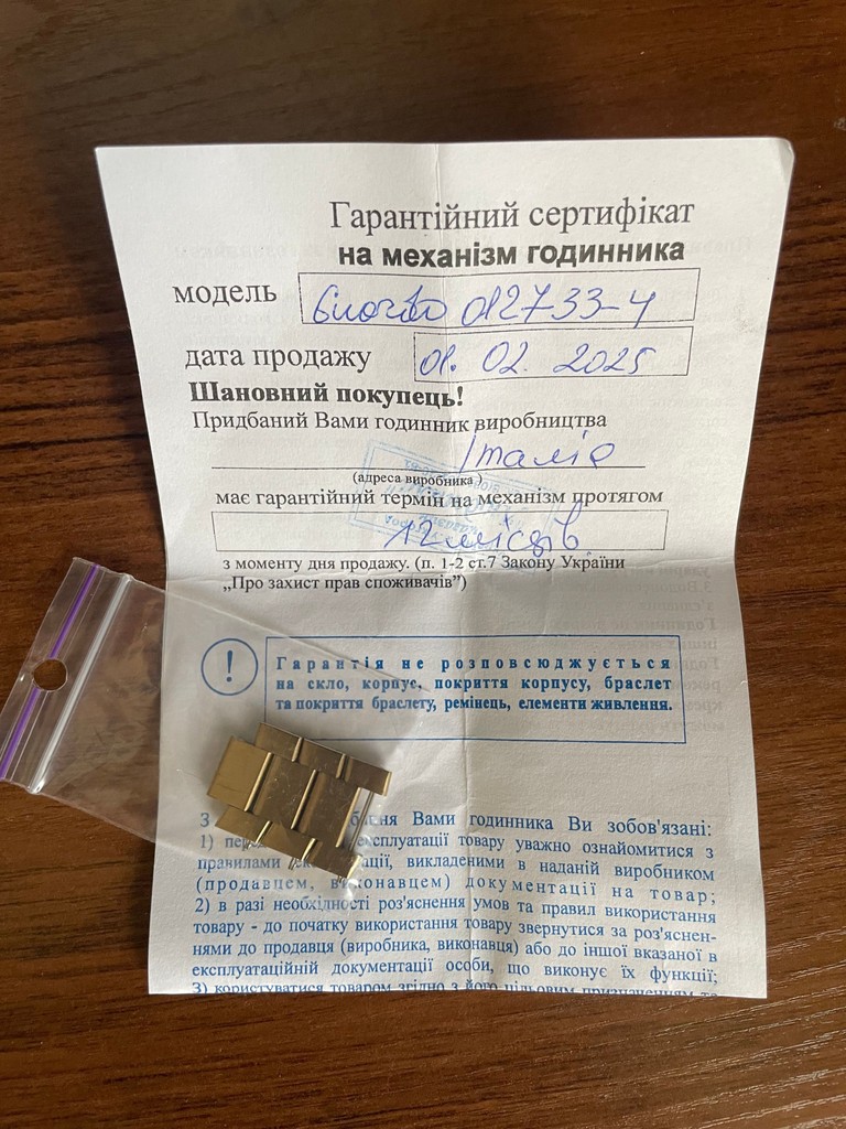 GUARDO 012733-4 Код:null. Зображення 5